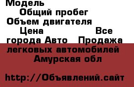  › Модель ­ Volkswagen Caravelle › Общий пробег ­ 225 › Объем двигателя ­ 2 000 › Цена ­ 1 150 000 - Все города Авто » Продажа легковых автомобилей   . Амурская обл.